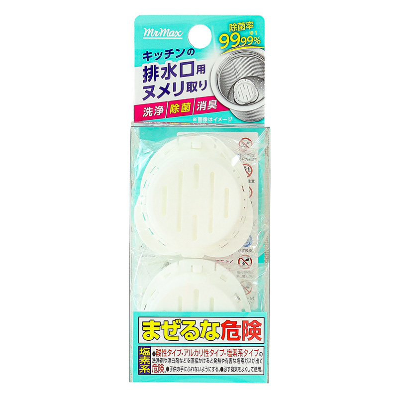 キッチンの排水口用ヌメリ取り 30g×2個