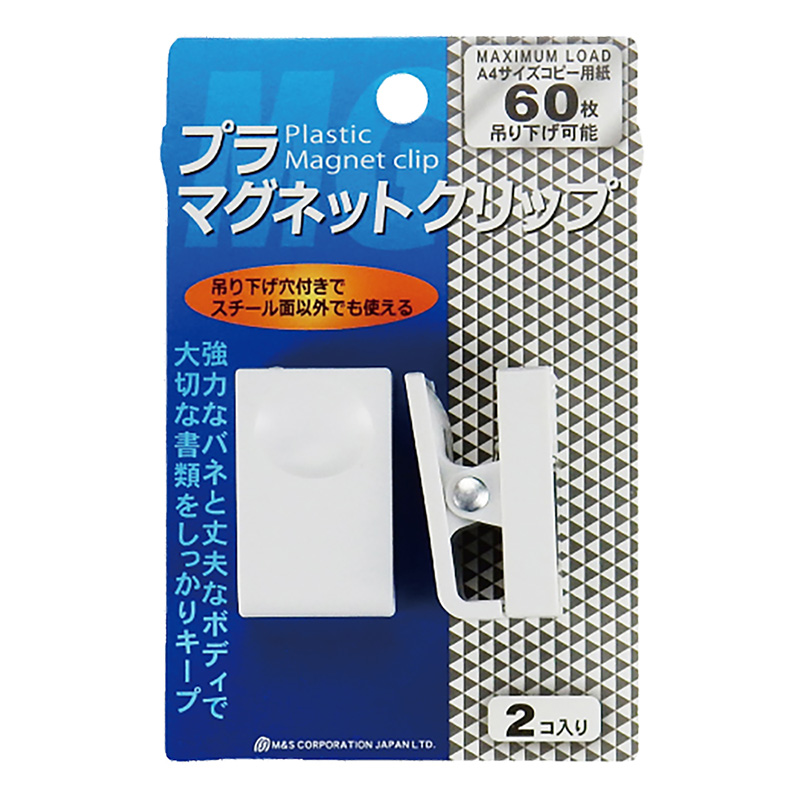 プラマグネットクリップ 2P 白
