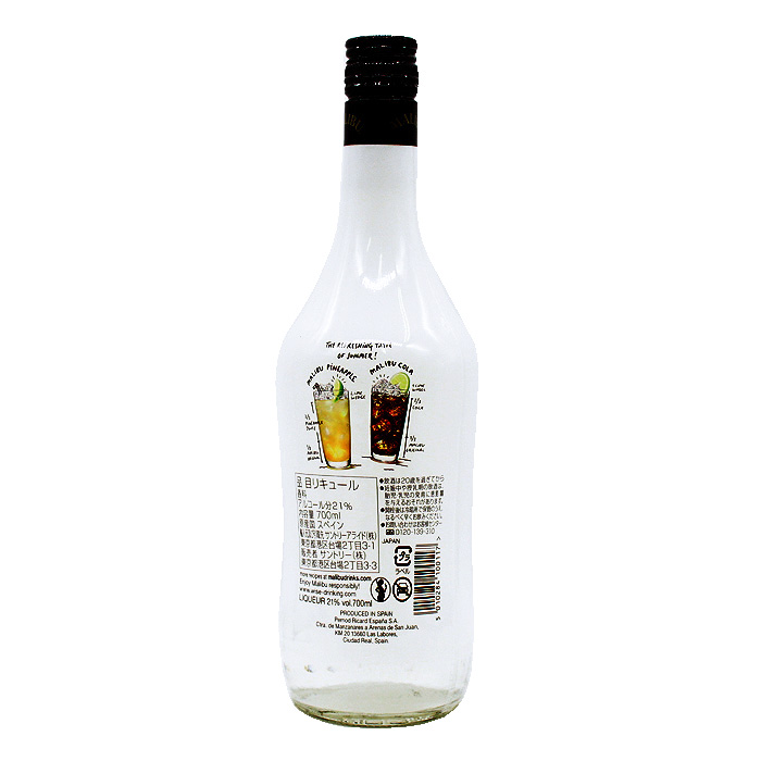 マリブ ココナッツ リキュール 21度 700ml