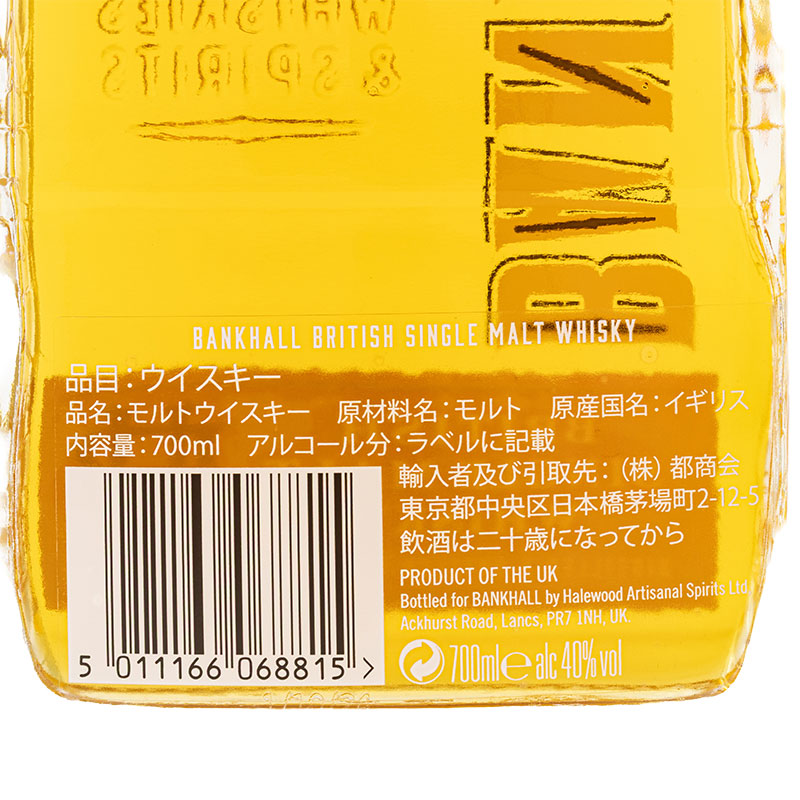 バンクホール ブリティッシュ・シングルモルト 40度 700ml