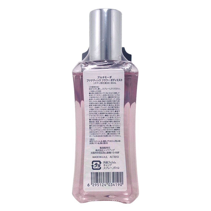 【並行輸入品】ファナティックフラワーボディミスト 85ml