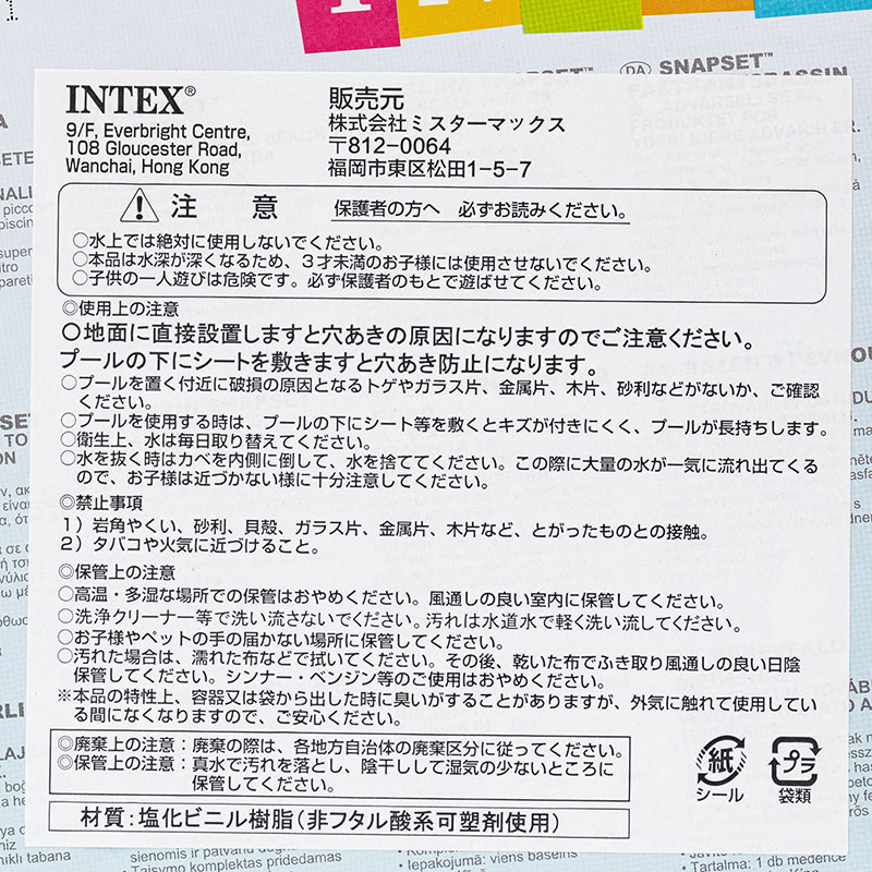 ウォールプール M