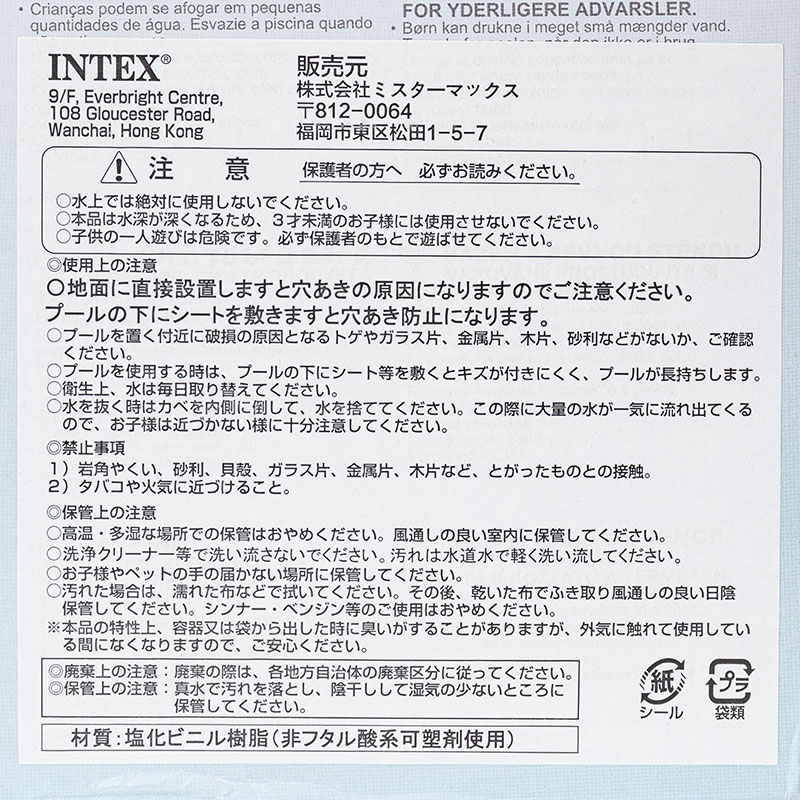 ウォールプール L