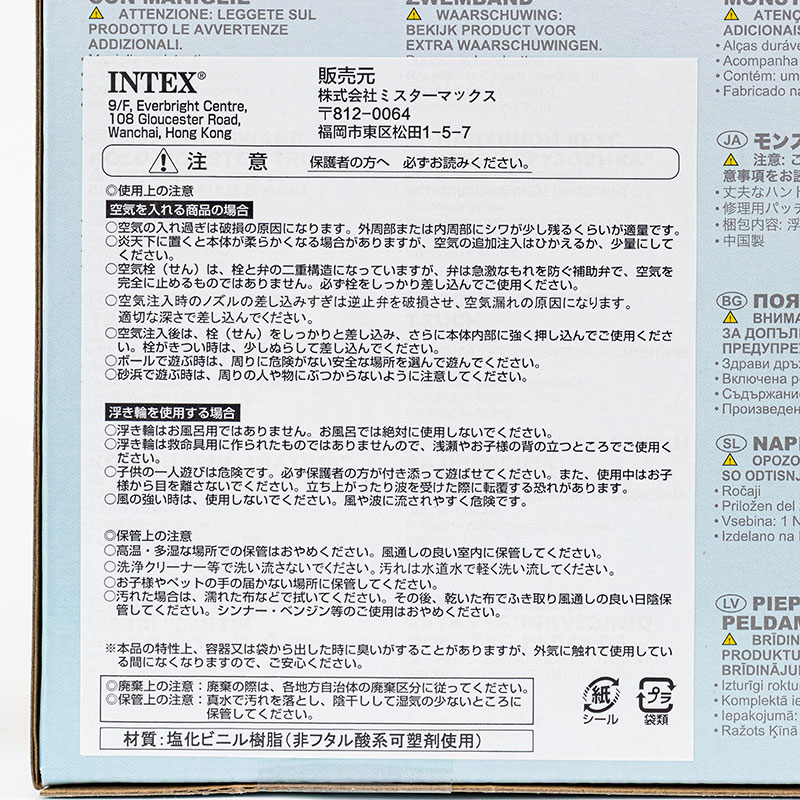 モンスタートラックタイヤ浮き輪