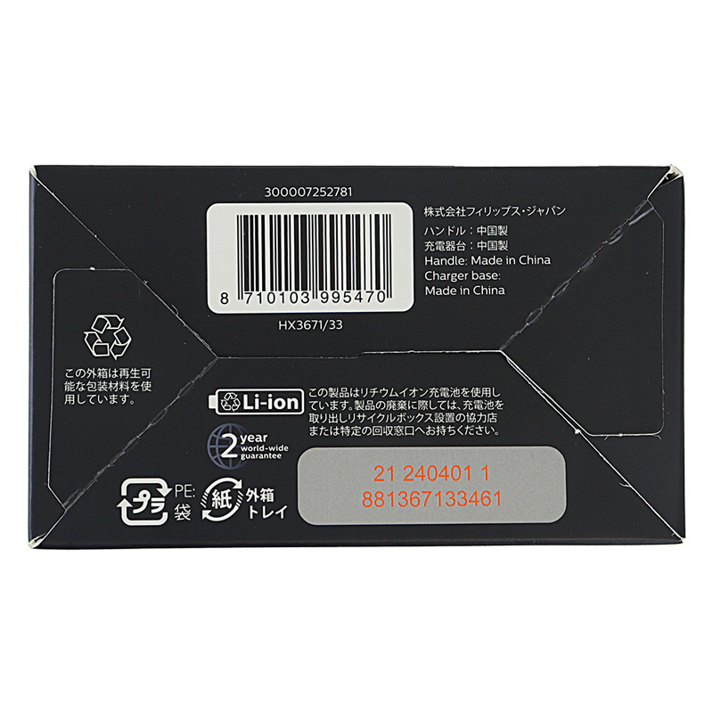 ソニッケアー 3100シリーズ HX3671｜33