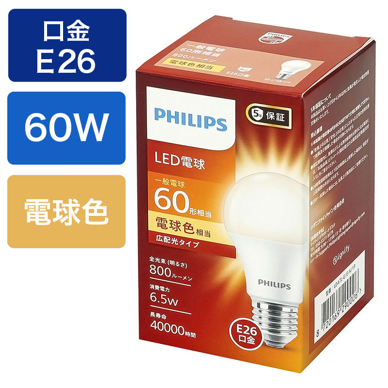 LED電球 60W E26 電球色 E26 一般電球形 60W相当 電球色 広配光タイプ LDA7L-G|E|K|1