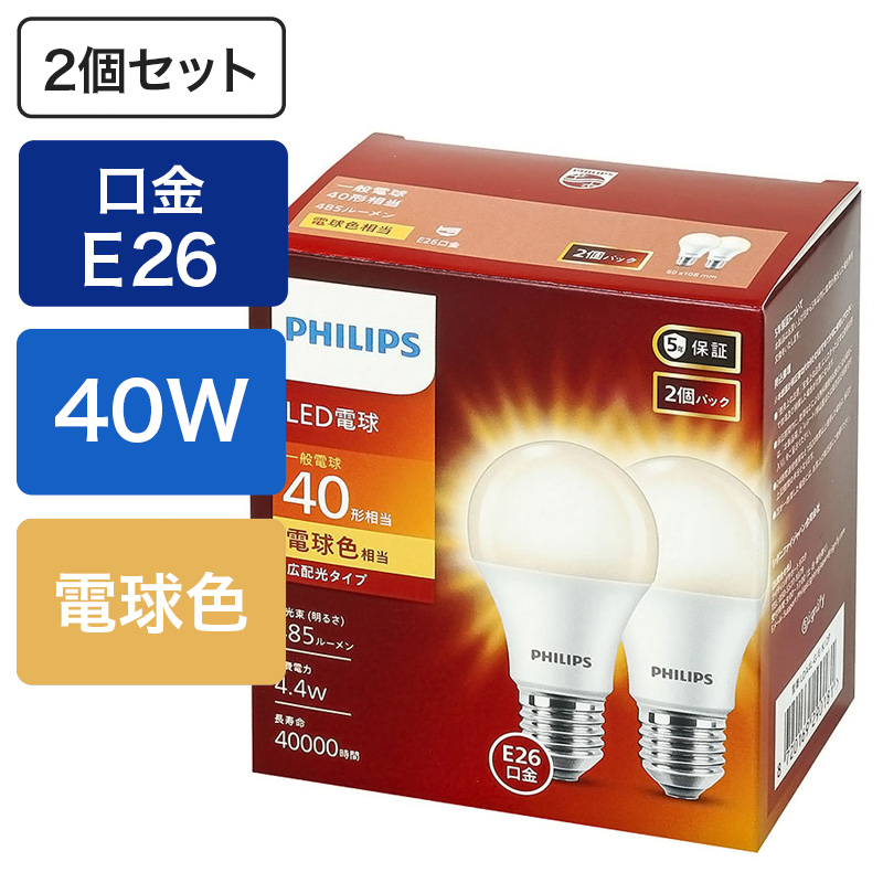 LED電球 40W E26 2個入り 電球色 E26 一般電球形 40W相当 電球色 広配光タイプ LDA4L-G|E|K|2