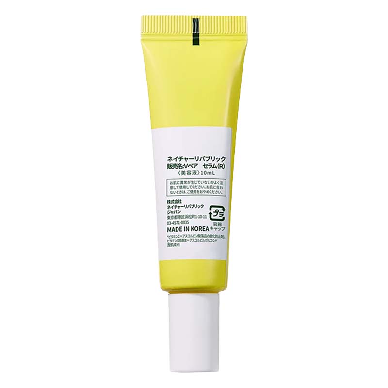 【お取り寄せ商品】ビタペアC 集中美容液  45ml+(10ml×2P)
