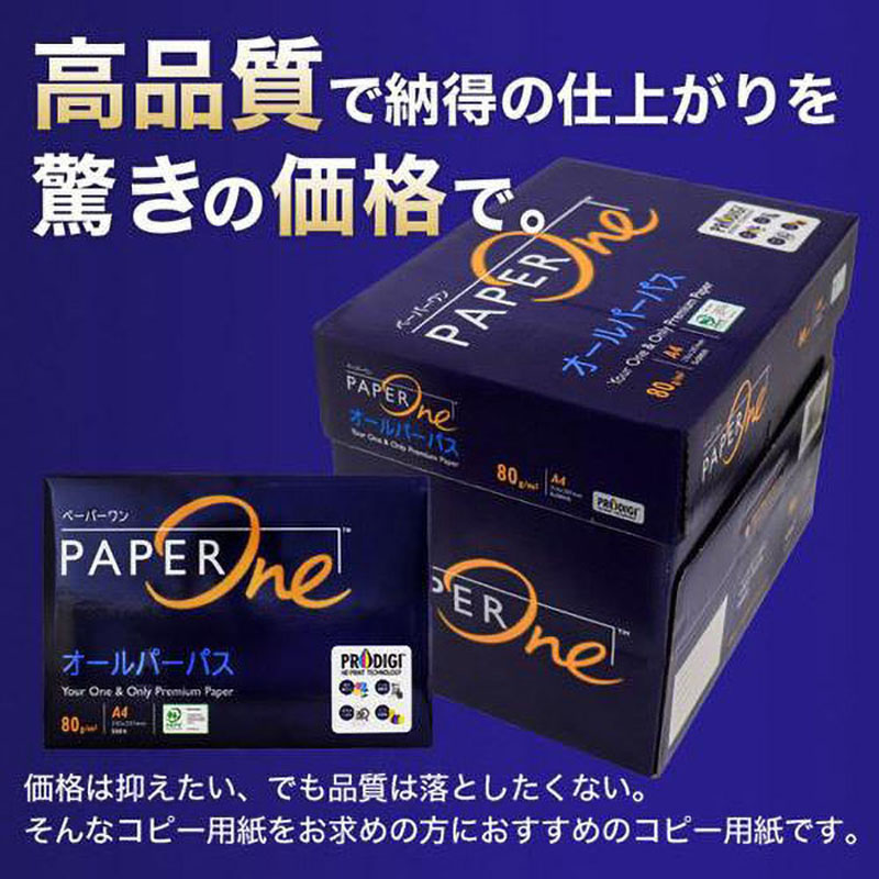 コピー用紙厚口 A4 500枚