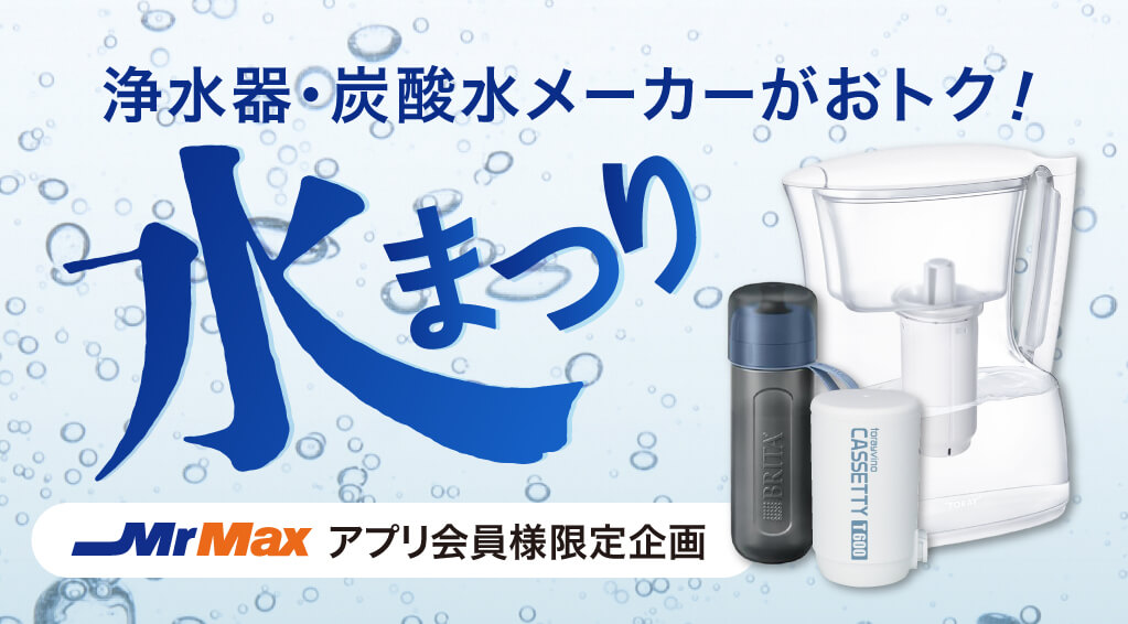 【過去データ】240606_水まつりバナー.jpg