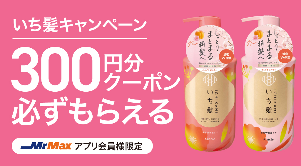 2605_メーカーキャンペーン_いち髪キャンペーン__バナー.jpg