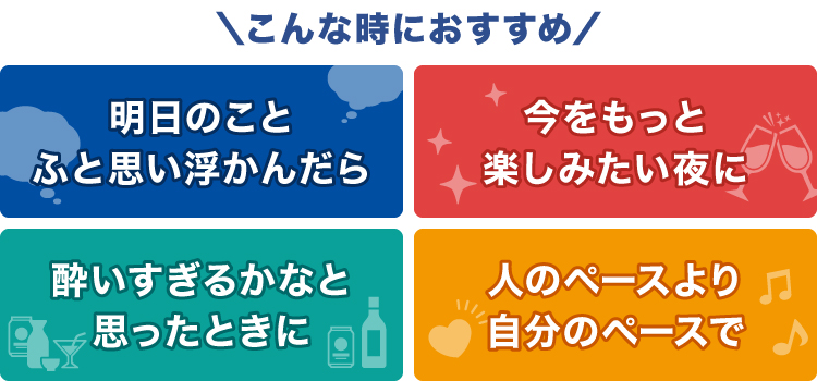 2606_メーカーキャンペーン_ときどきノンアルフェア_ページパーツ_img.jpg
