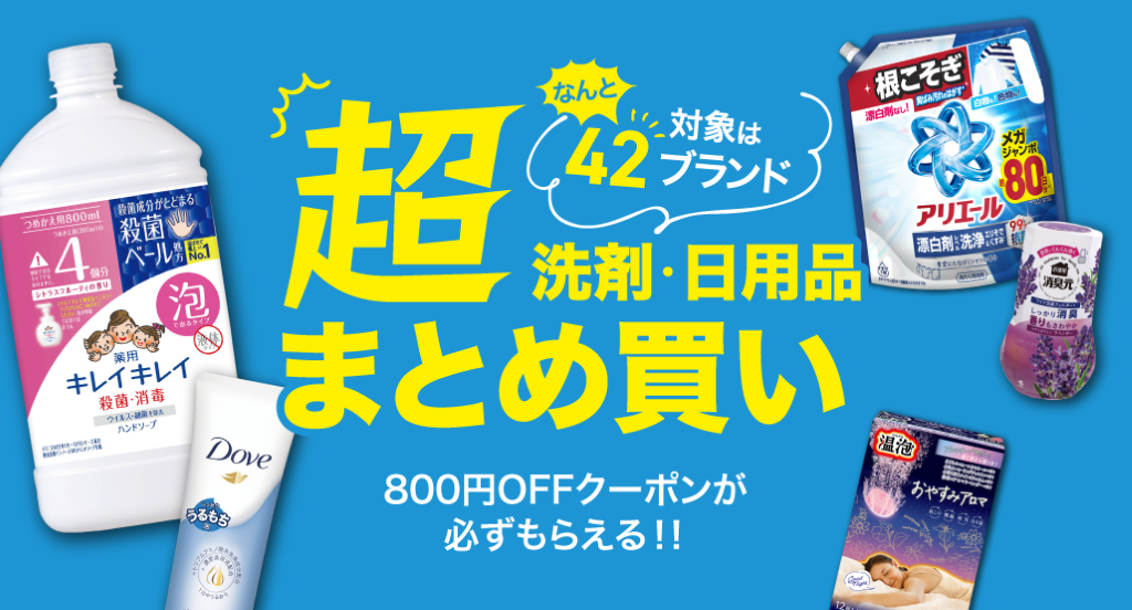 260910-1007_5社まとめ買い_特集サムネイル(343×185px)3x.png