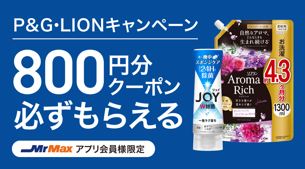 2608_メーカーキャンペーン_P&G・LIONキャンペーン_バナー.jpg