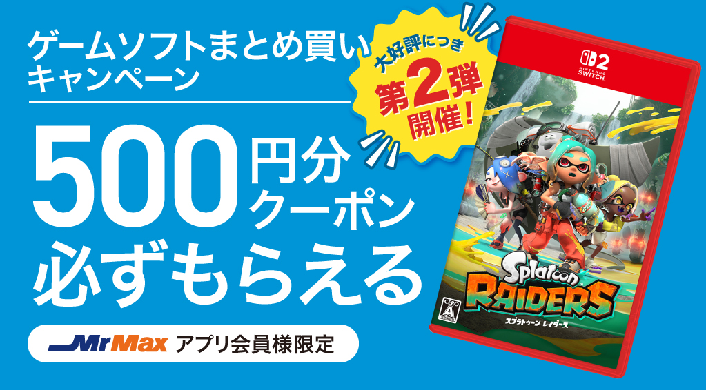 2609_メーカーキャンペーン_ゲームまとめ買いキャンペーン_バナー.jpg