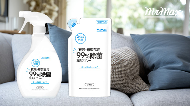 洋服の気になる臭いをどうにかしたい人必見！消臭スプレーの基本の使い方をご紹介