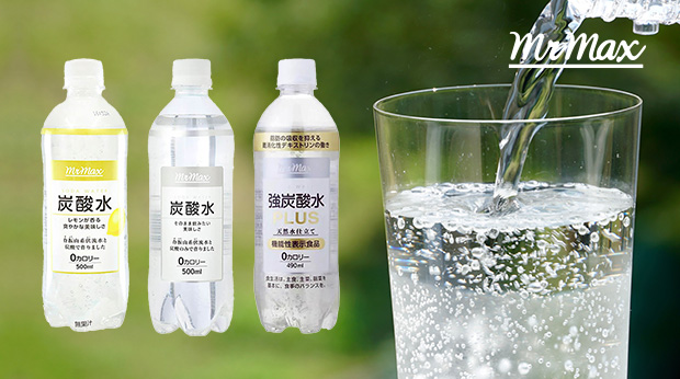 シュワッと爽やかな刺激。美味しくて、なにかと便利な「炭酸水」