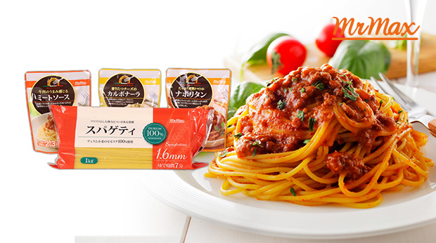 みんな大好き！パスタ料理が簡単＆本格的な味に